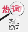 热搜人流问题
