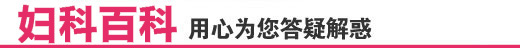 天水长济医院百科